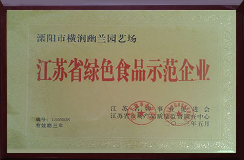 證書