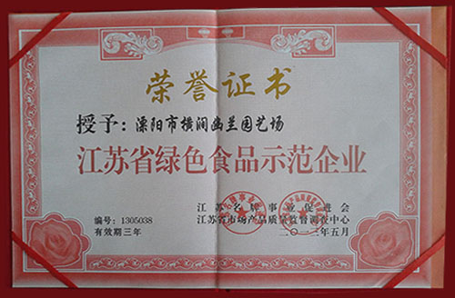 證書