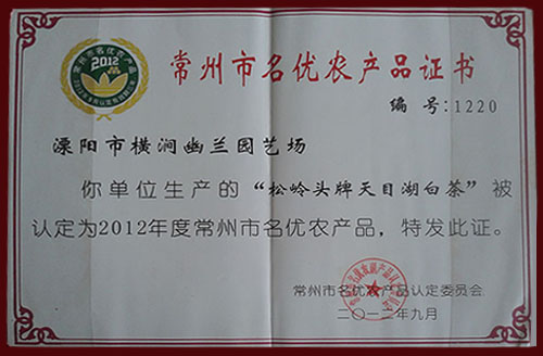 證書