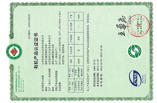 證書